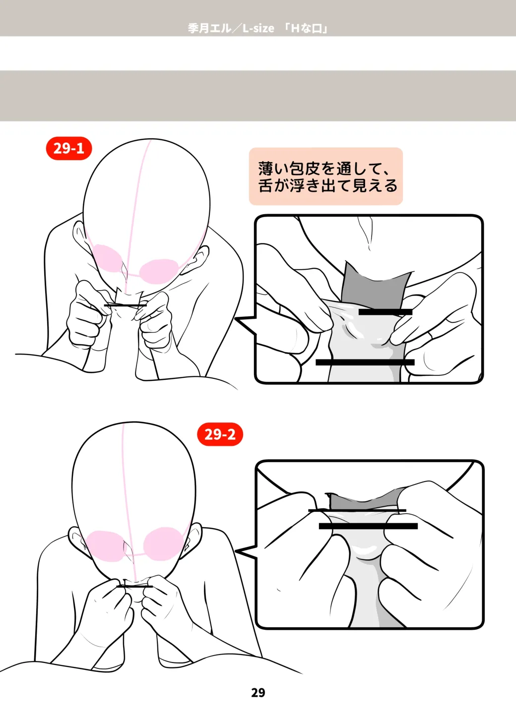Lewd Mouth New Explanations Pose Collection - Image 29
