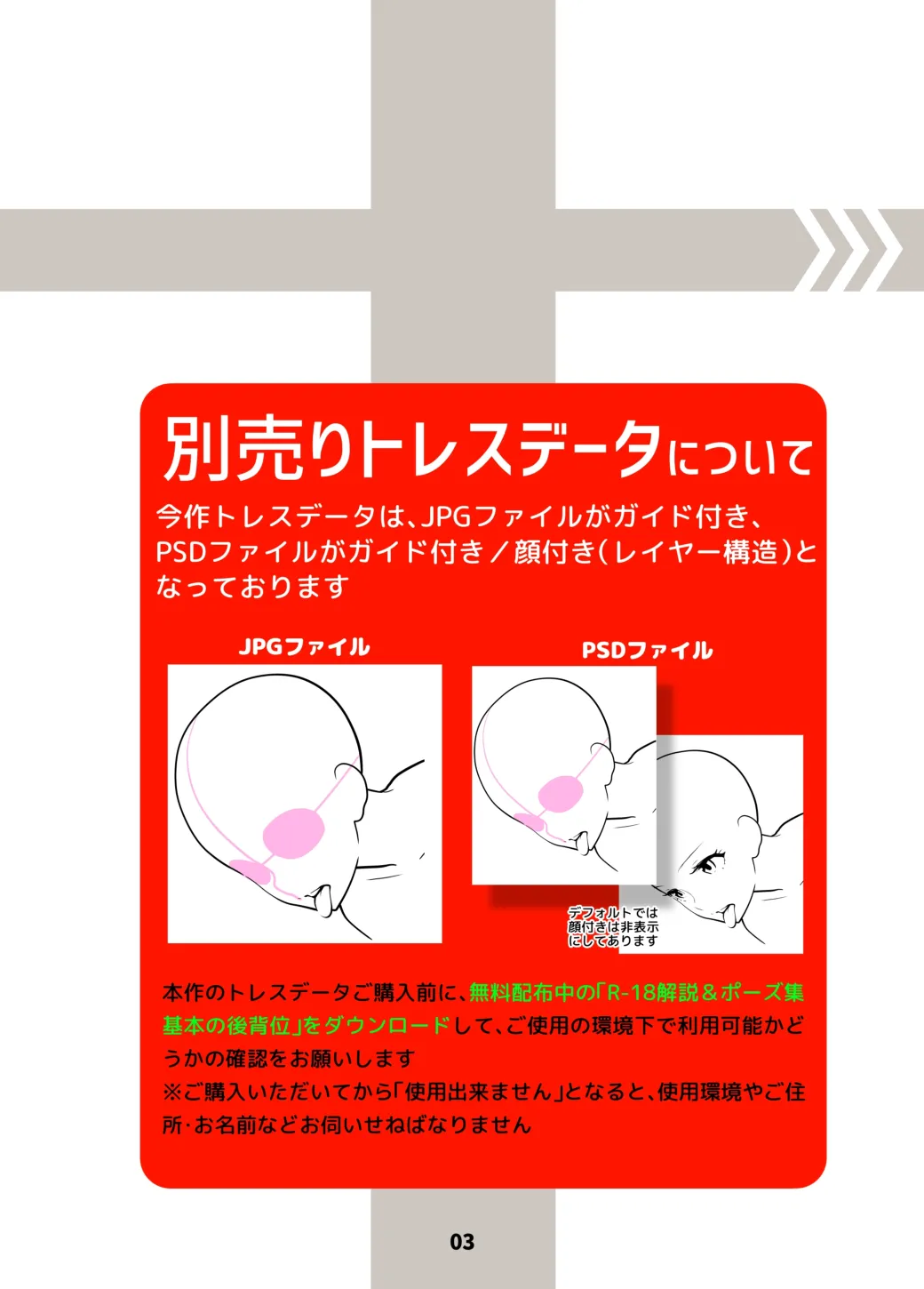 Lewd Mouth New Explanations Pose Collection - Image 3