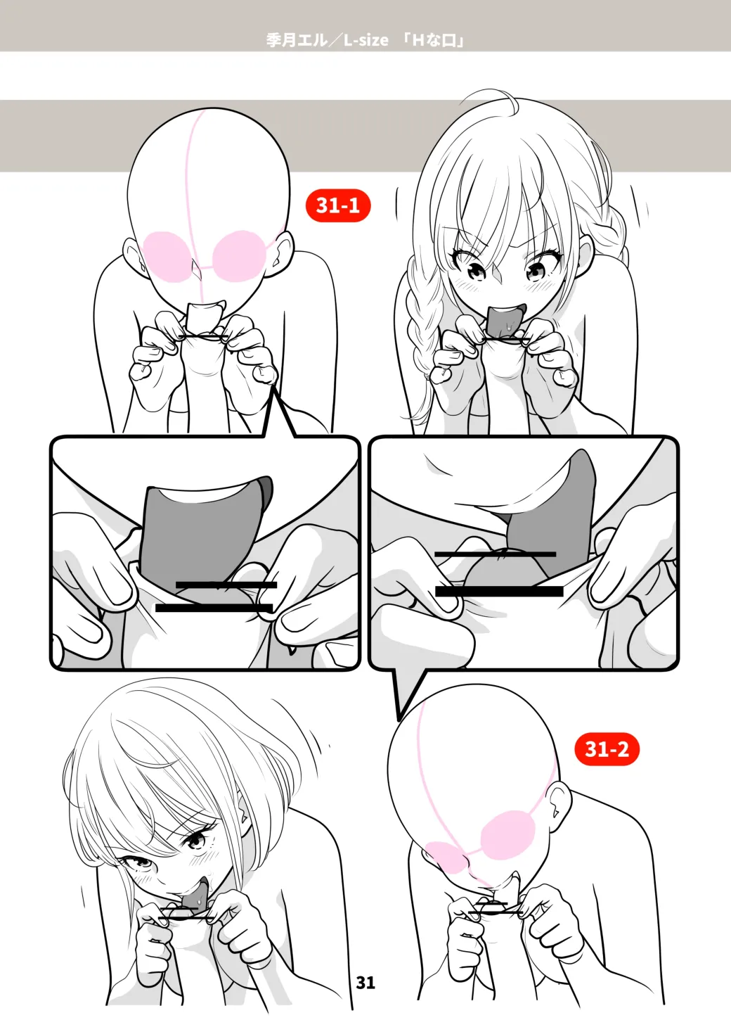 Lewd Mouth New Explanations Pose Collection - Image 31
