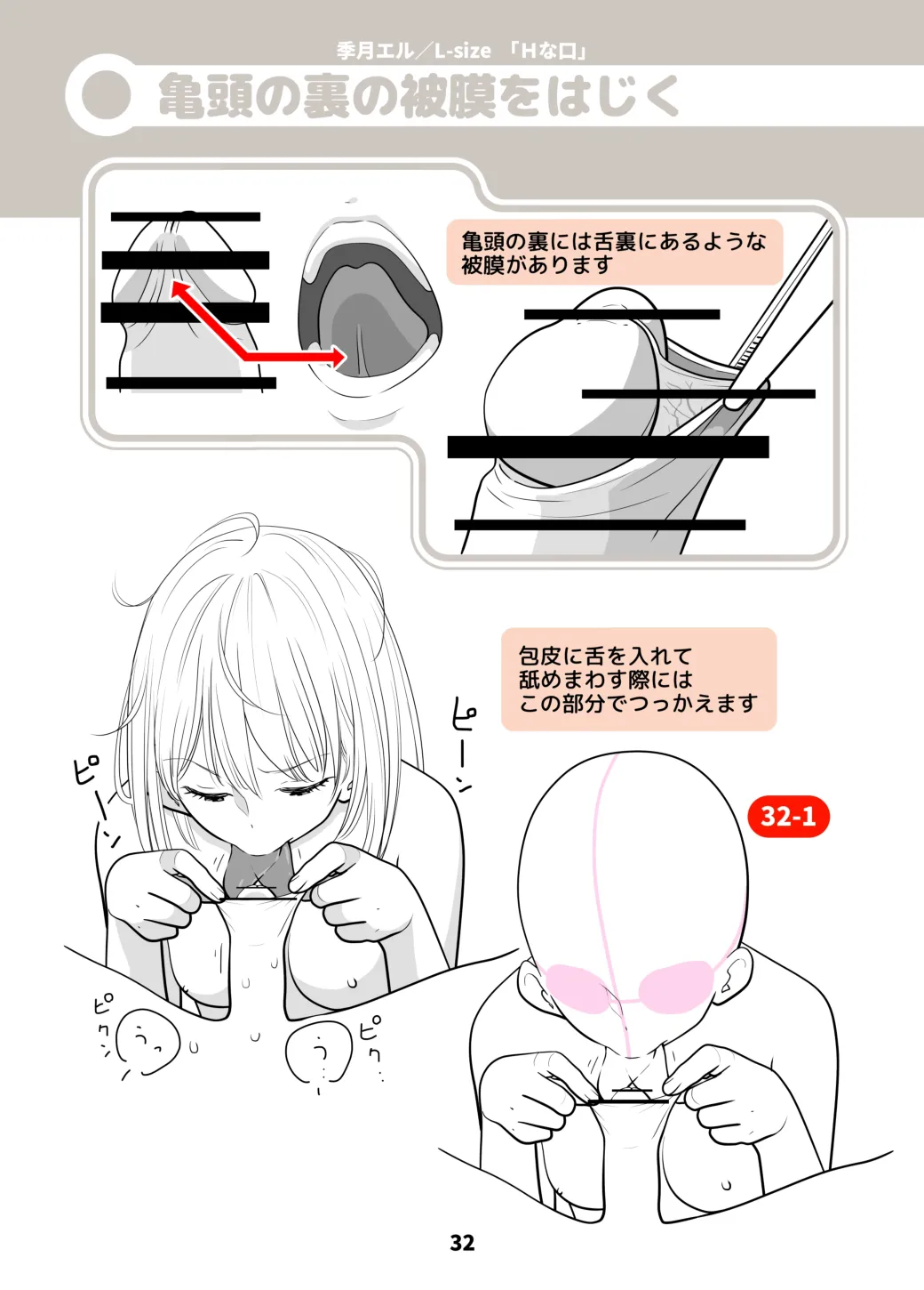 Lewd Mouth New Explanations Pose Collection - Image 32