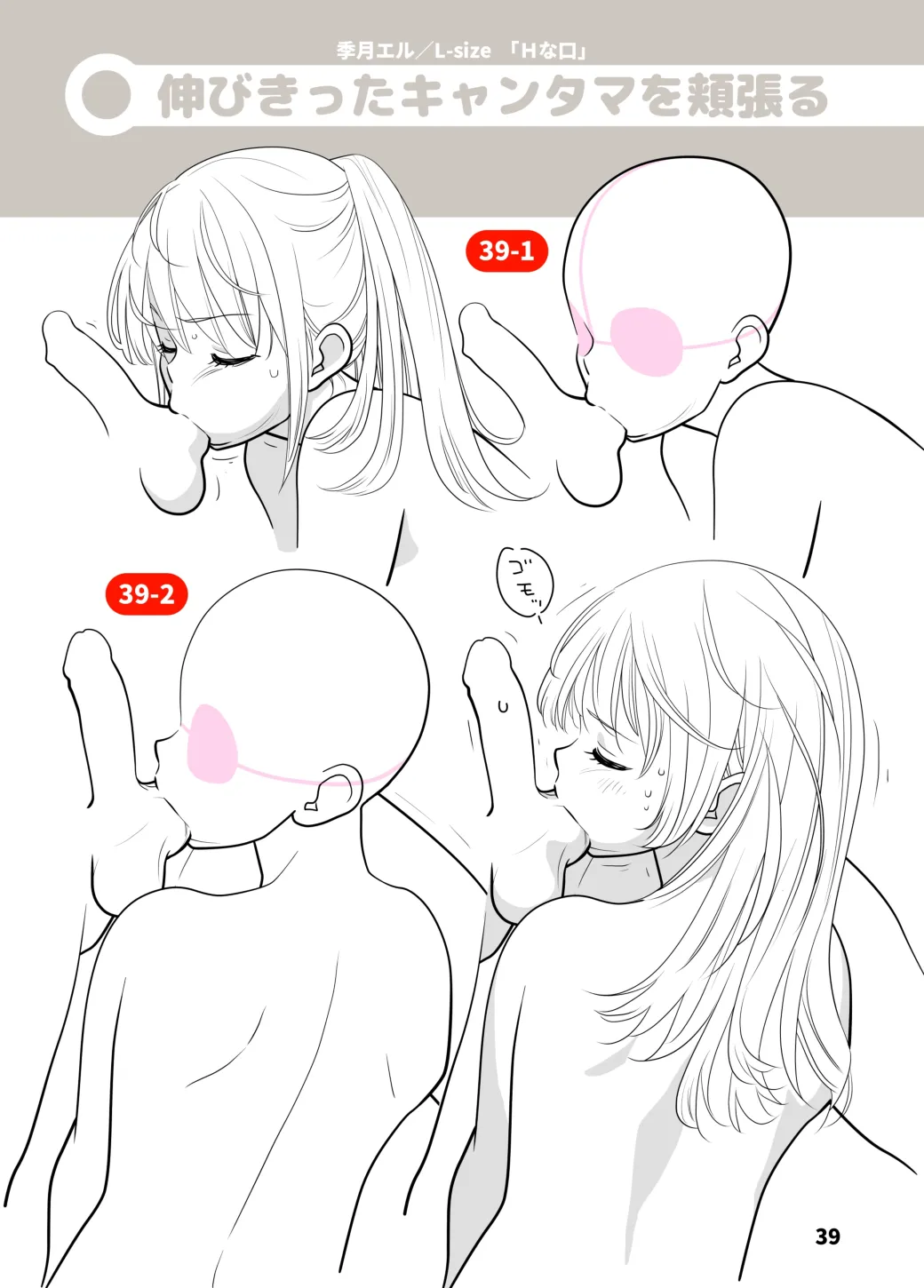 Lewd Mouth New Explanations Pose Collection - Image 39