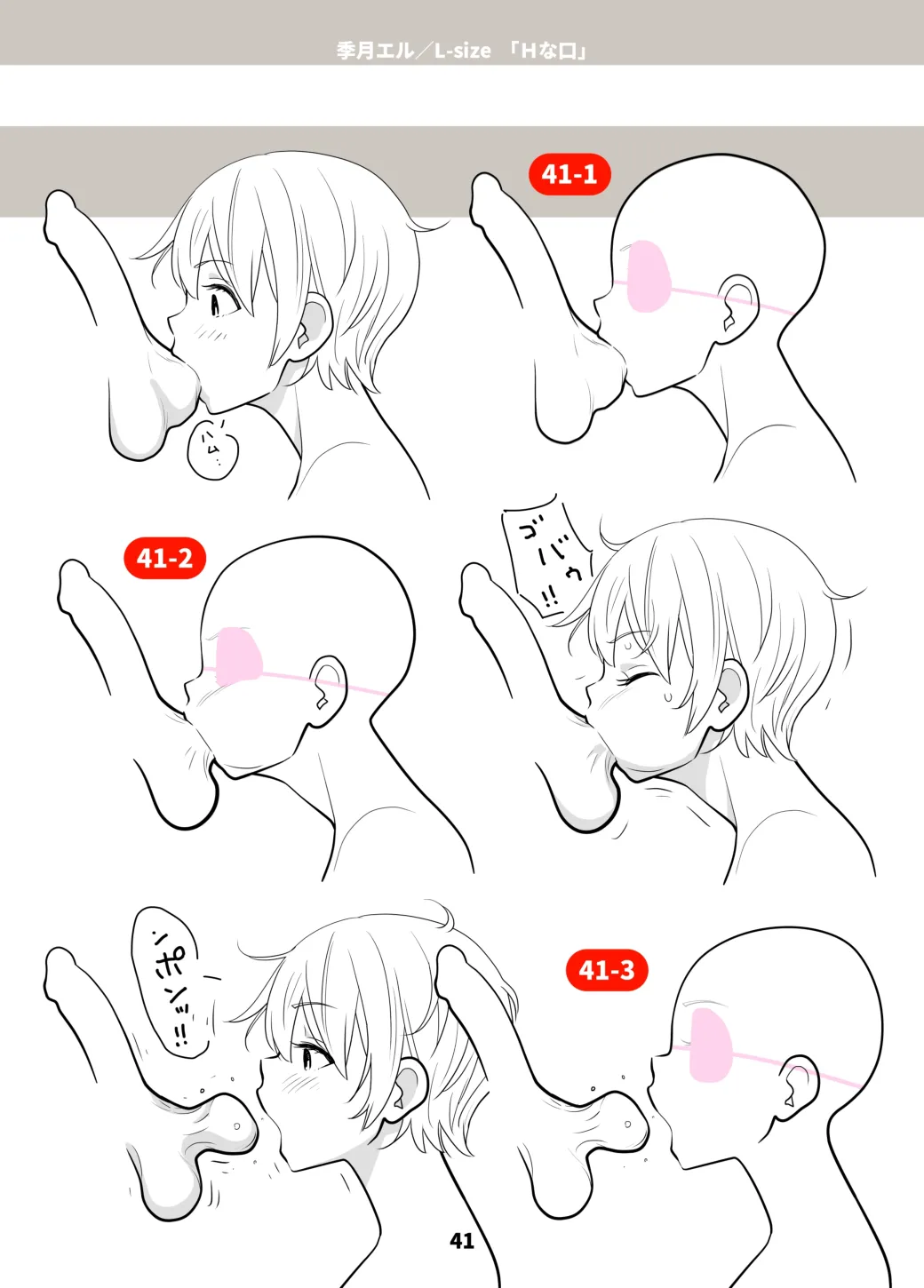 Lewd Mouth New Explanations Pose Collection - Image 41