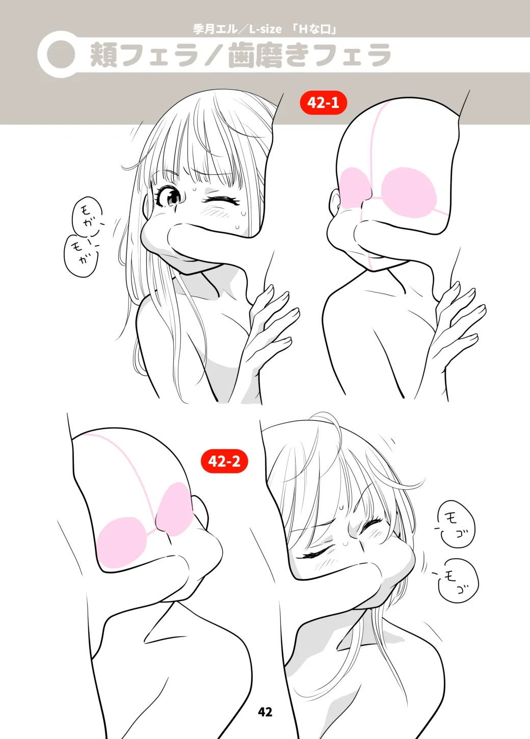Lewd Mouth New Explanations Pose Collection - Image 42