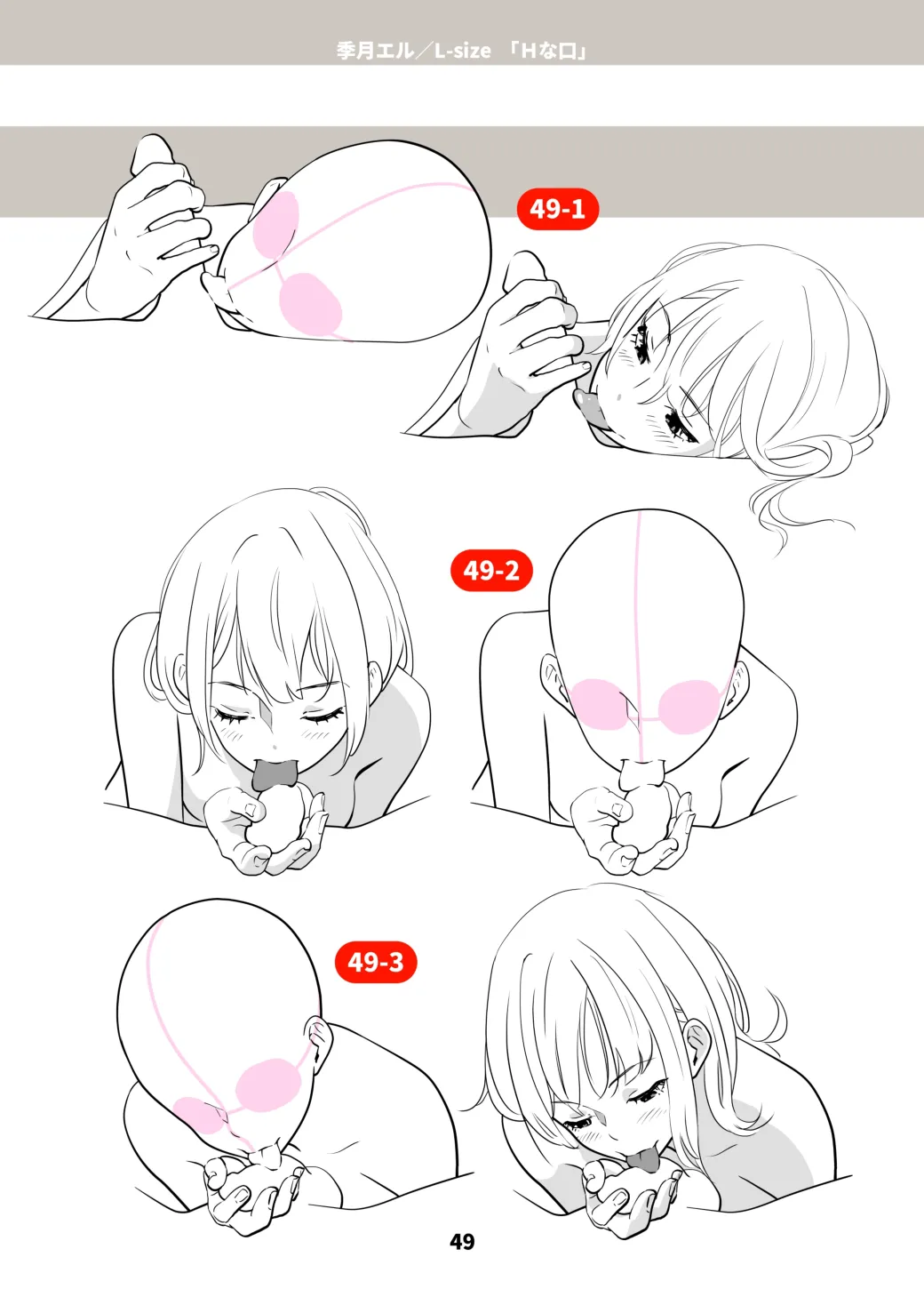 Lewd Mouth New Explanations Pose Collection - Image 49