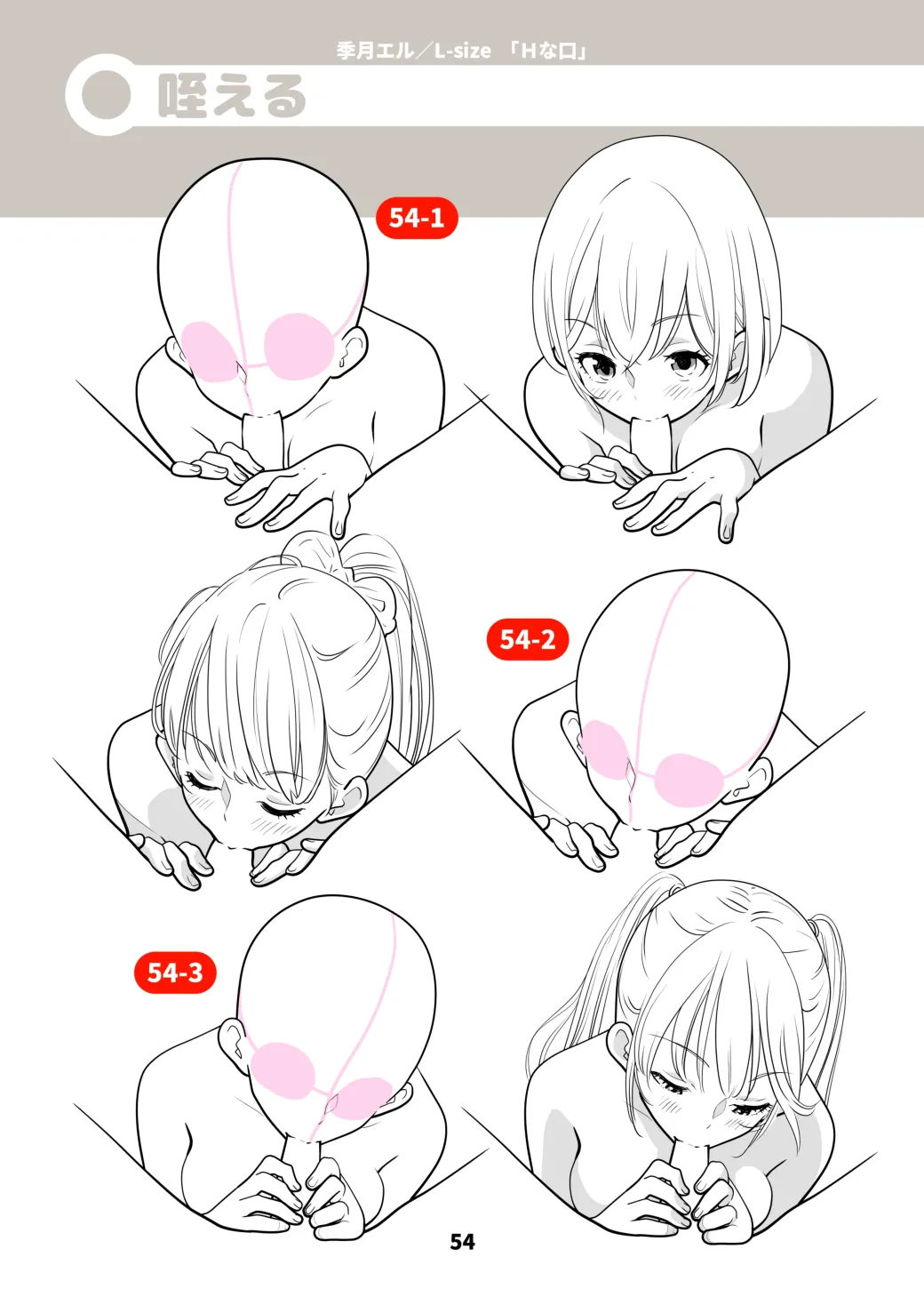 Lewd Mouth New Explanations Pose Collection - Image 54
