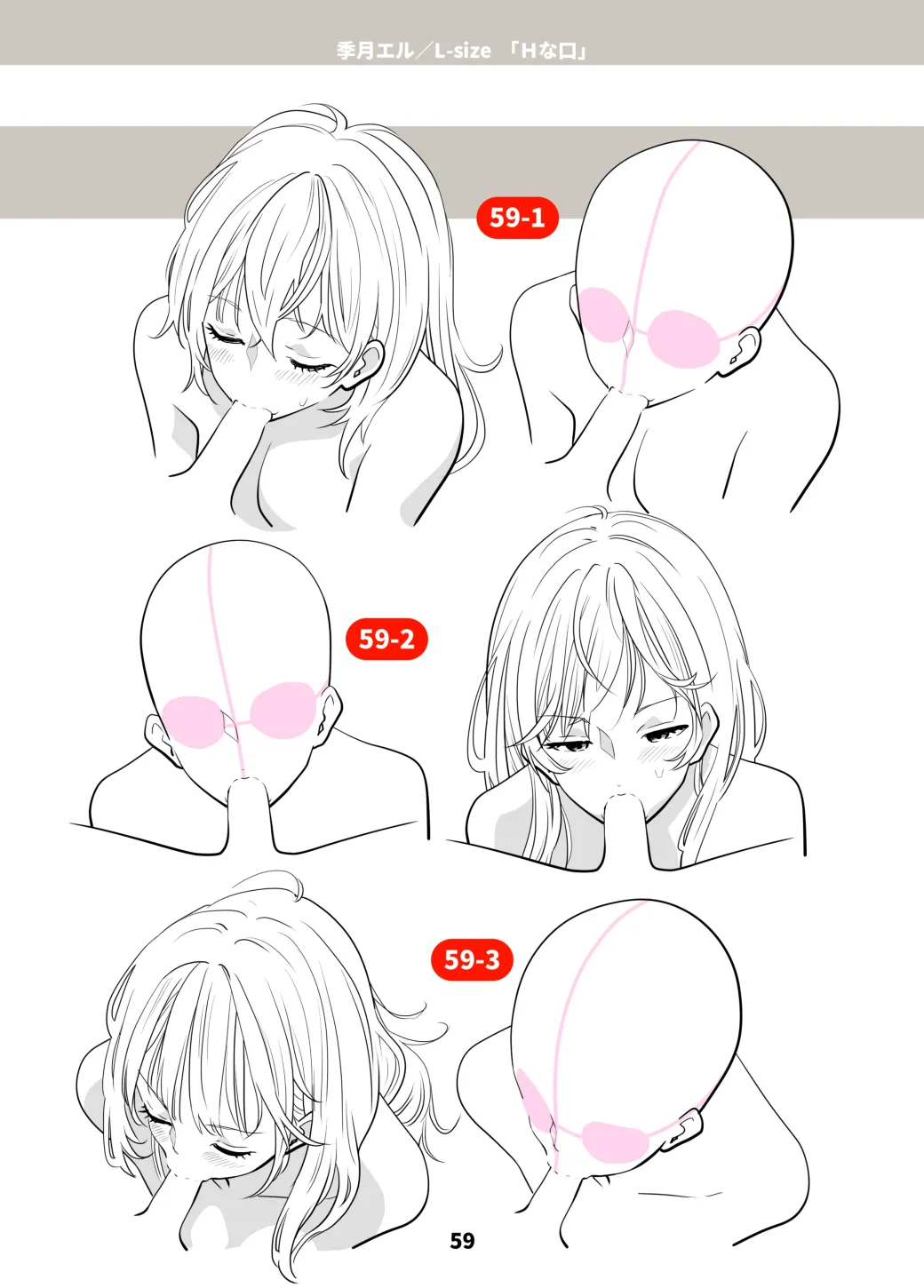 Lewd Mouth New Explanations Pose Collection - Image 59