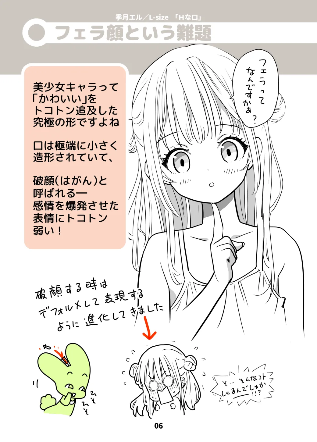Lewd Mouth New Explanations Pose Collection - Image 6