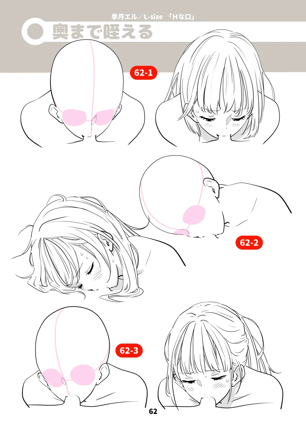 Lewd Mouth New Explanations Pose Collection - Image 62