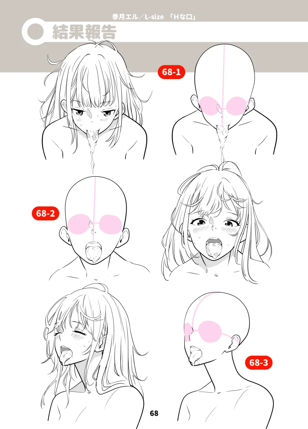 Lewd Mouth New Explanations Pose Collection - Image 68