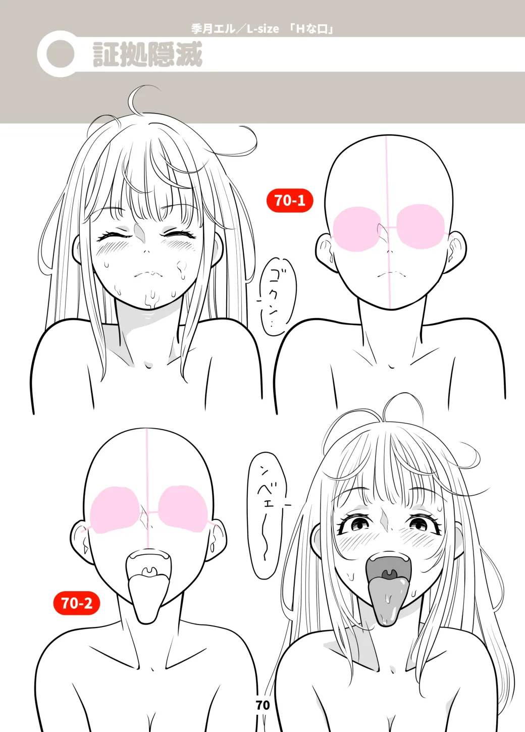 Lewd Mouth New Explanations Pose Collection - Image 70