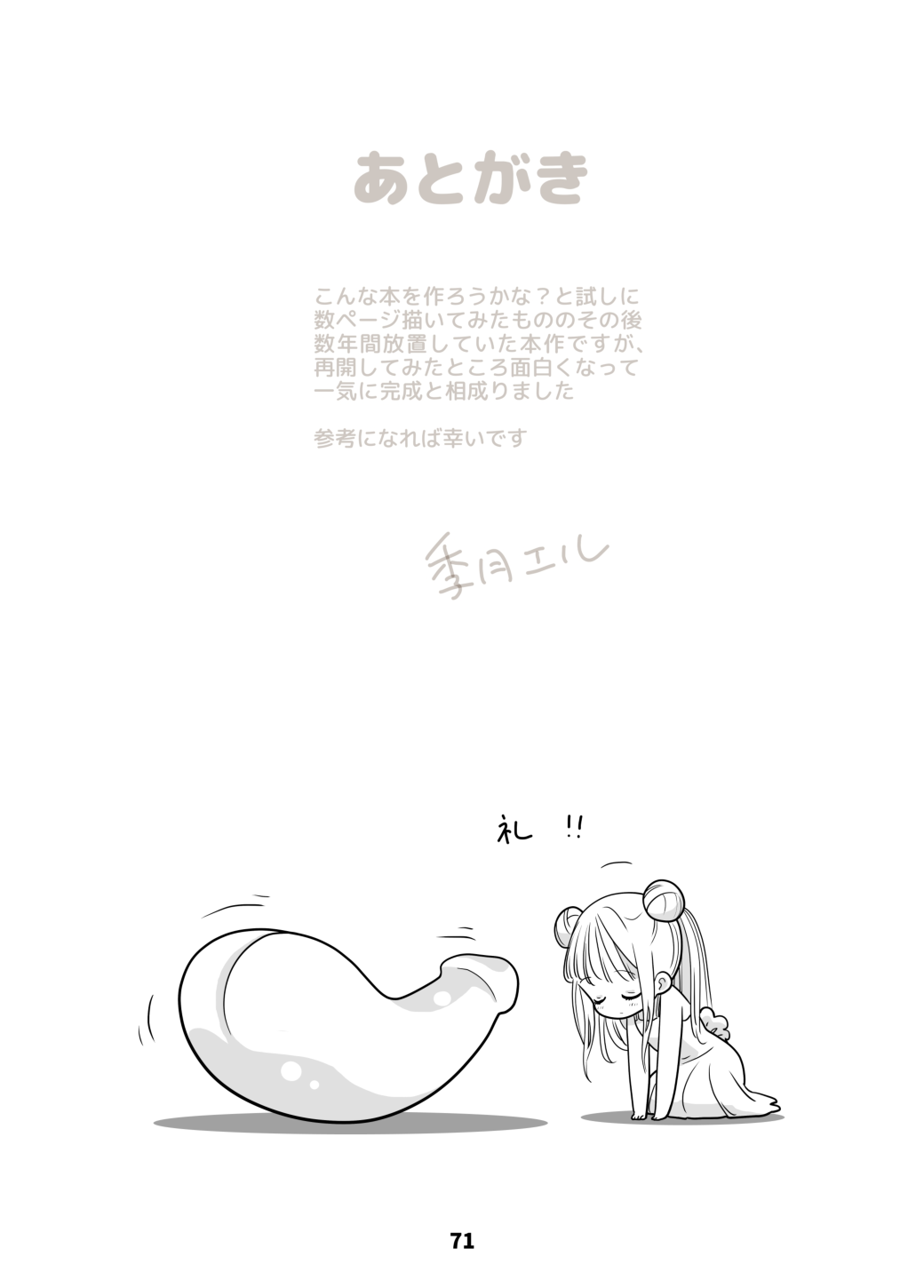 Lewd Mouth New Explanations Pose Collection - Image 71