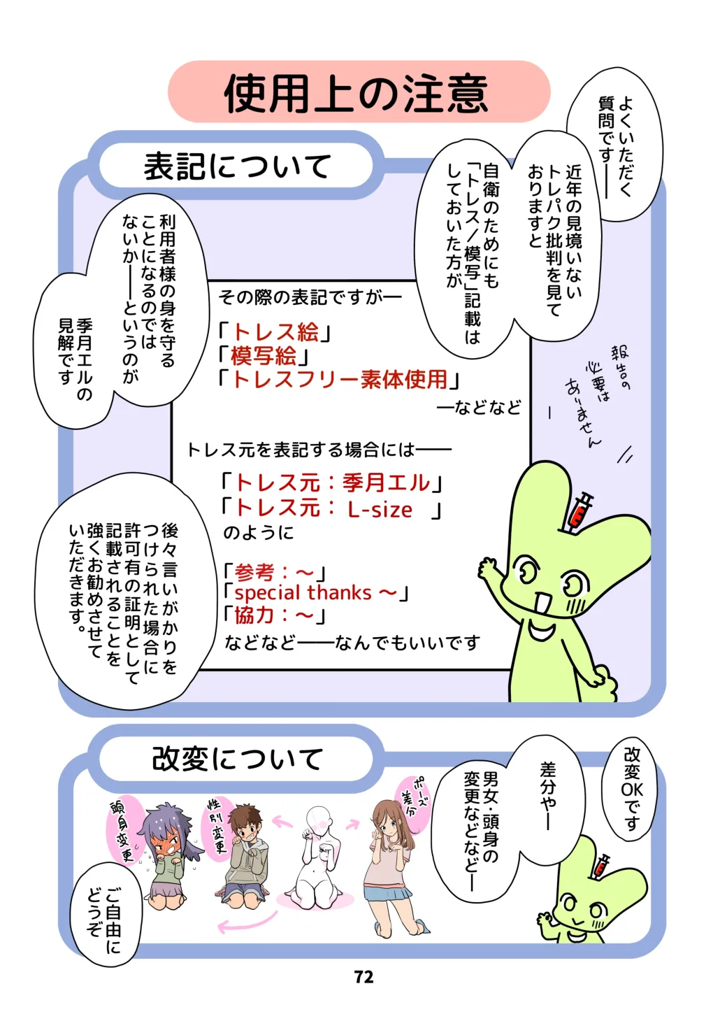 Lewd Mouth New Explanations Pose Collection - Image 72