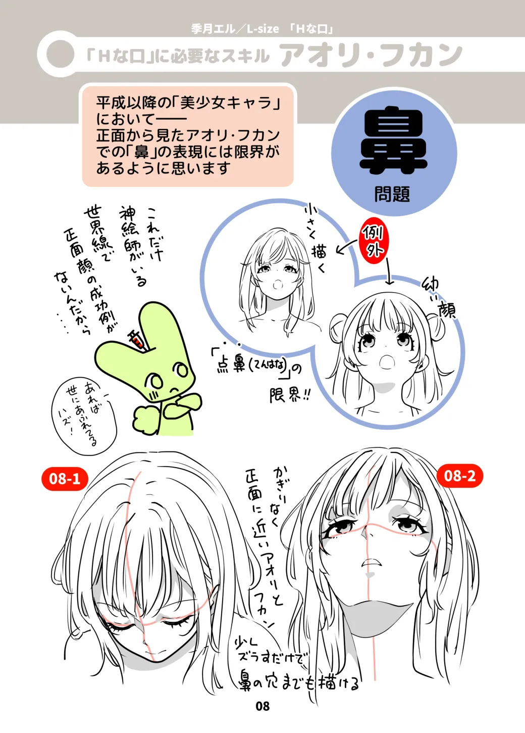 Lewd Mouth New Explanations Pose Collection - Image 8