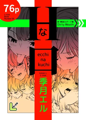 Lewd Mouth New Explanations Pose Collection Thumbnail