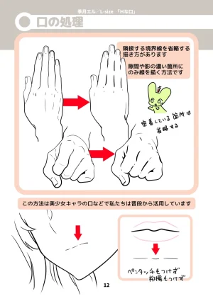 Lewd Mouth New Explanations Pose Collection - Page 12