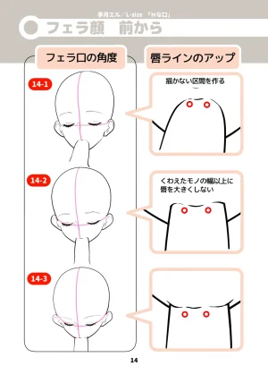 Lewd Mouth New Explanations Pose Collection - Page 14
