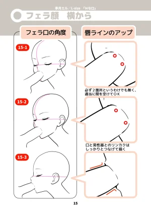 Lewd Mouth New Explanations Pose Collection - Page 15