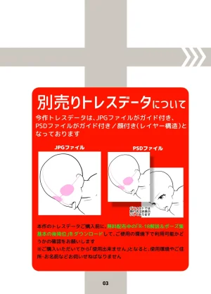 Lewd Mouth New Explanations Pose Collection - Page 3