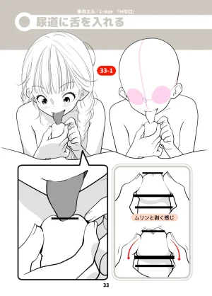 Lewd Mouth New Explanations Pose Collection - Page 33