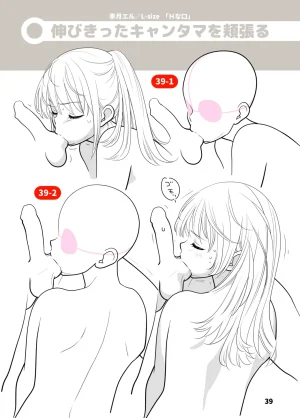Lewd Mouth New Explanations Pose Collection - Page 39