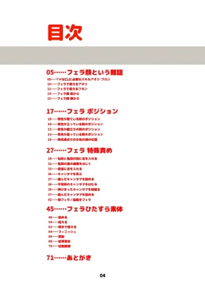 Lewd Mouth New Explanations Pose Collection - Page 4