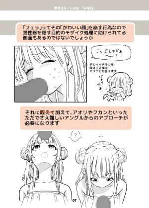 Lewd Mouth New Explanations Pose Collection - Page 7