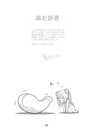 Lewd Mouth New Explanations Pose Collection - Page 71