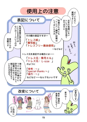 Lewd Mouth New Explanations Pose Collection - Page 72