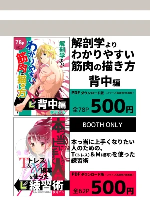 Lewd Mouth New Explanations Pose Collection - Page 75