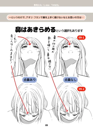 Lewd Mouth New Explanations Pose Collection - Page 9