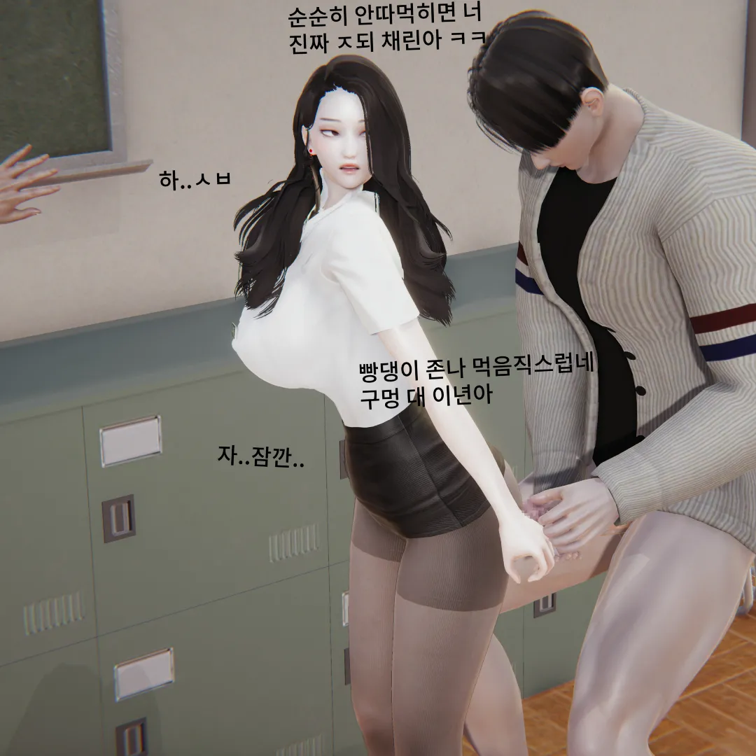 Lewy 트X터 자위너 돌림빵 2 - Image 4