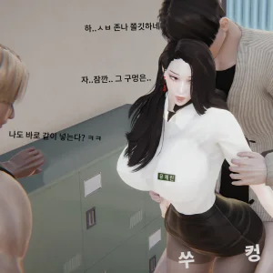 Lewy 트X터 자위너 돌림빵 2 - Page 5