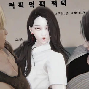 Lewy 트X터 자위너 돌림빵 2 - Page 9