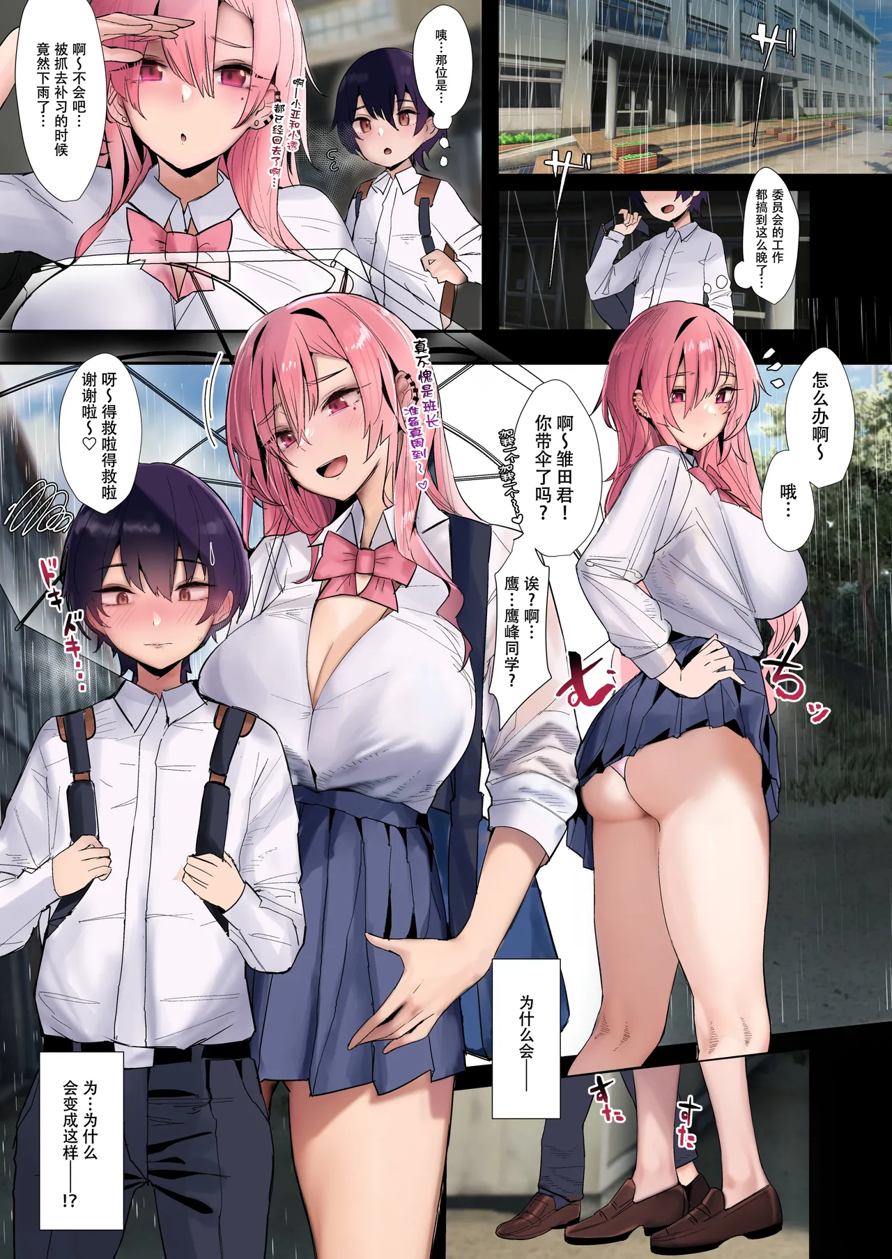 L.G.C. Ribyuhki Ougata Inu Mitai na Kanojo 2 Beach de Kin Bikini Hen 大型犬一样的女友 沙滩金色比基尼篇 Chinese 佐宗棠个人汉化 Digital - Image 25