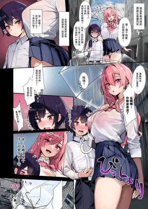 L.G.C. Ribyuhki Ougata Inu Mitai na Kanojo 2 Beach de Kin Bikini Hen 大型犬一样的女友 沙滩金色比基尼篇 Chinese 佐宗棠个人汉化 Digital - Page 26