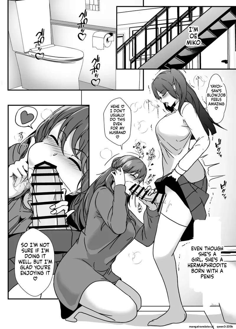 Lilium Kyouwakoku Shimakawa The Mother and Daughter Next Door Are The Futanari Neighbors Dick Sleeve 2 - Image 2
