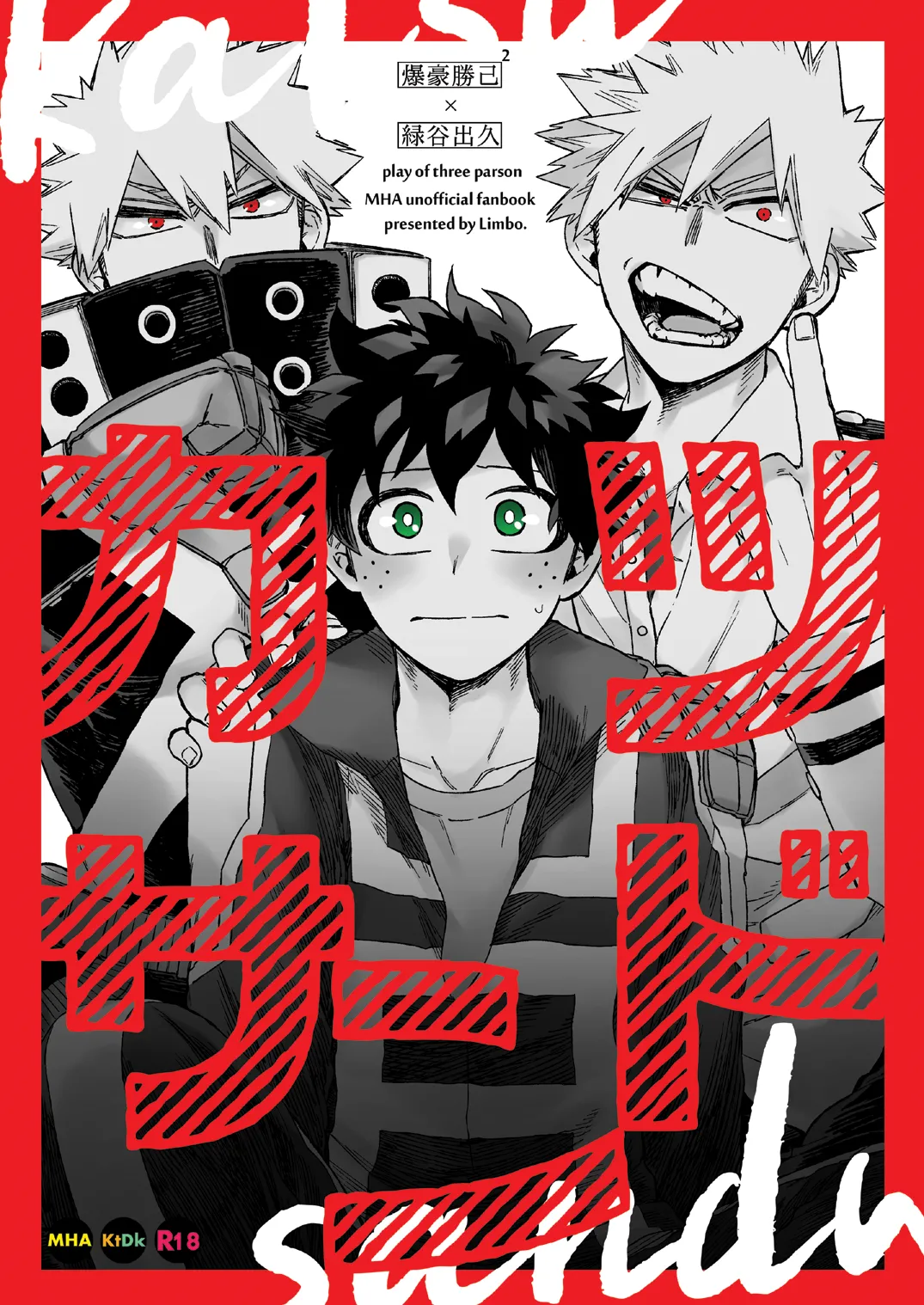 Limbo Hitomi Katsu Sand Boku no Hero Academia Digital - Image 1