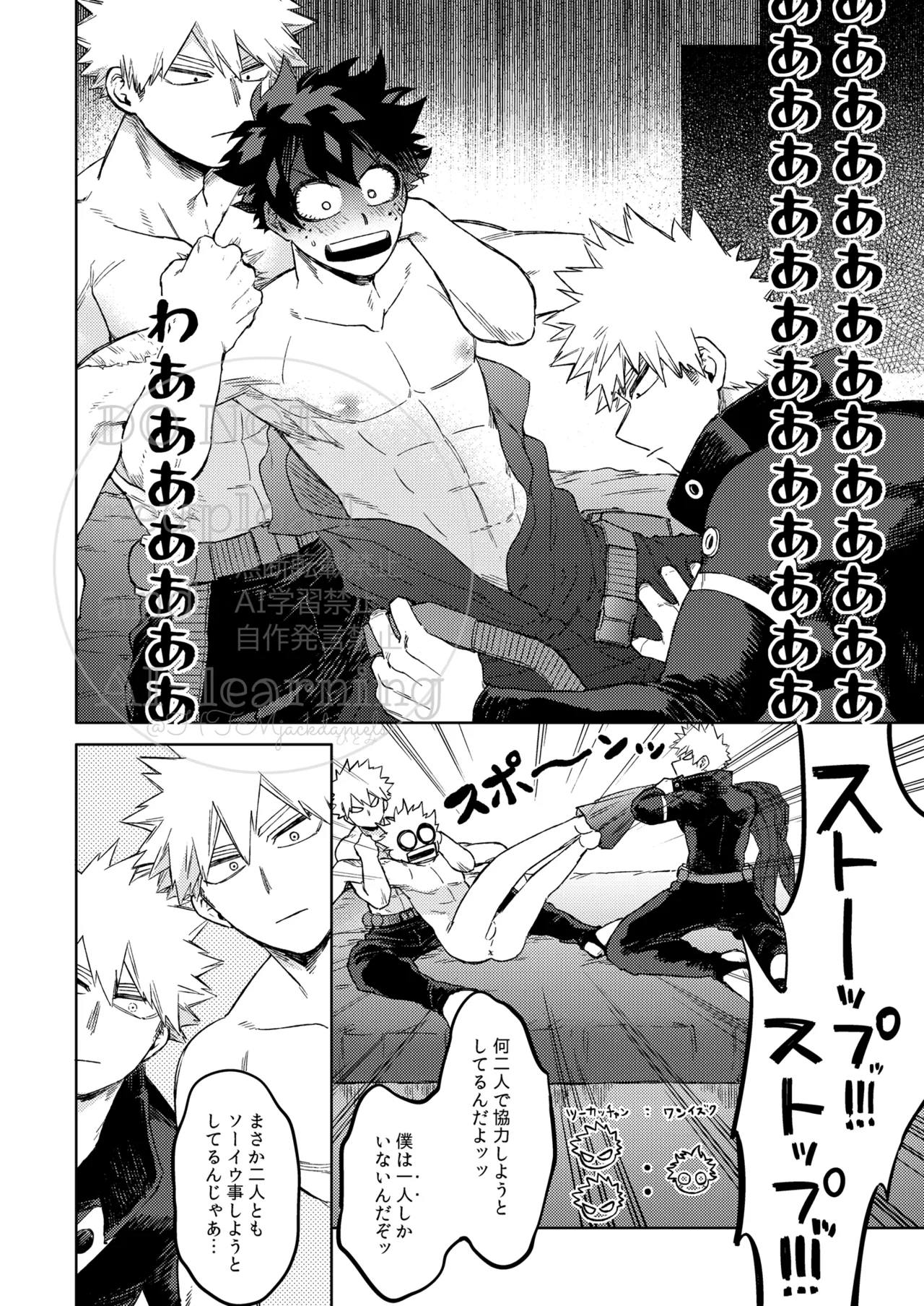 Limbo Hitomi Katsu Sand Boku no Hero Academia Digital - Image 11
