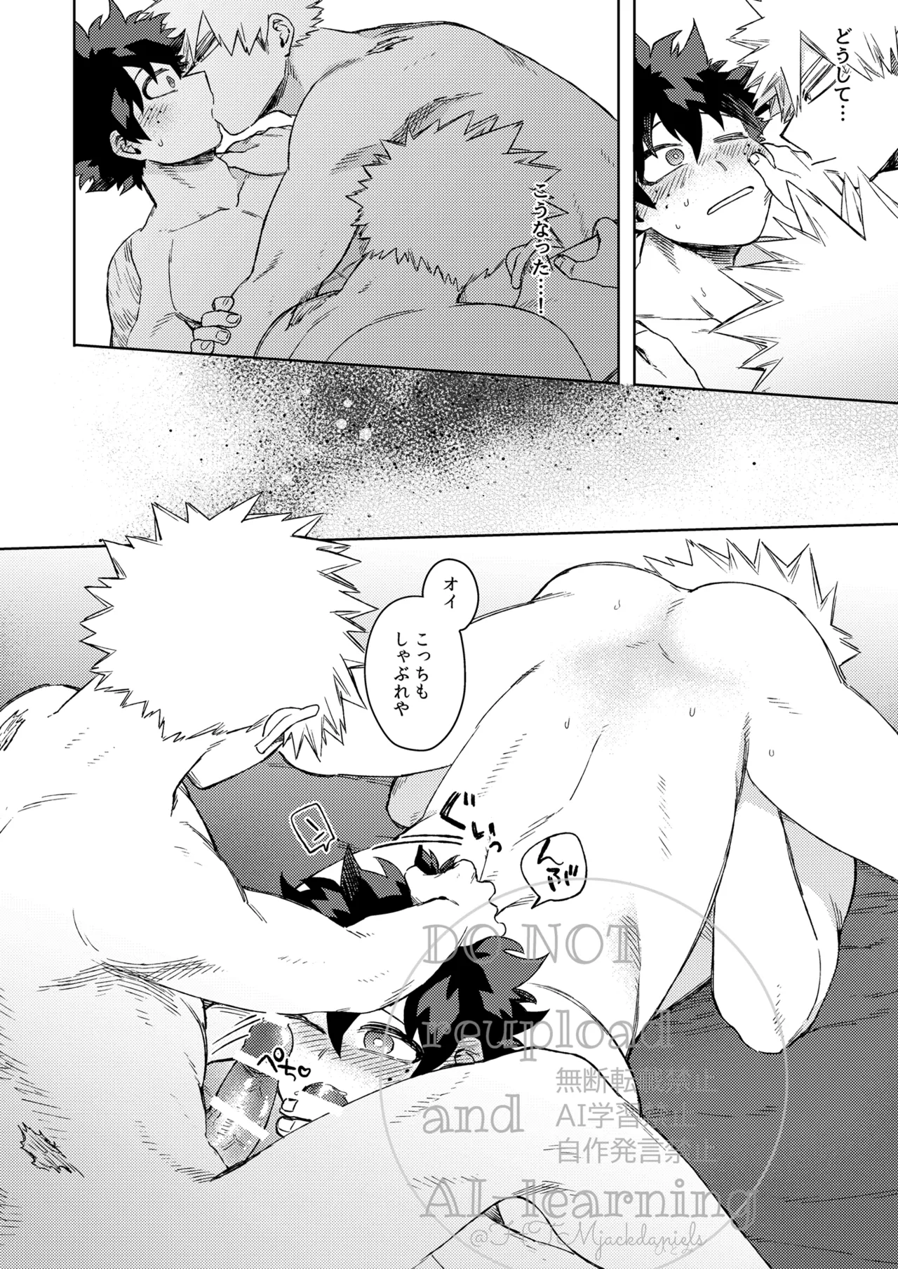 Limbo Hitomi Katsu Sand Boku no Hero Academia Digital - Image 13