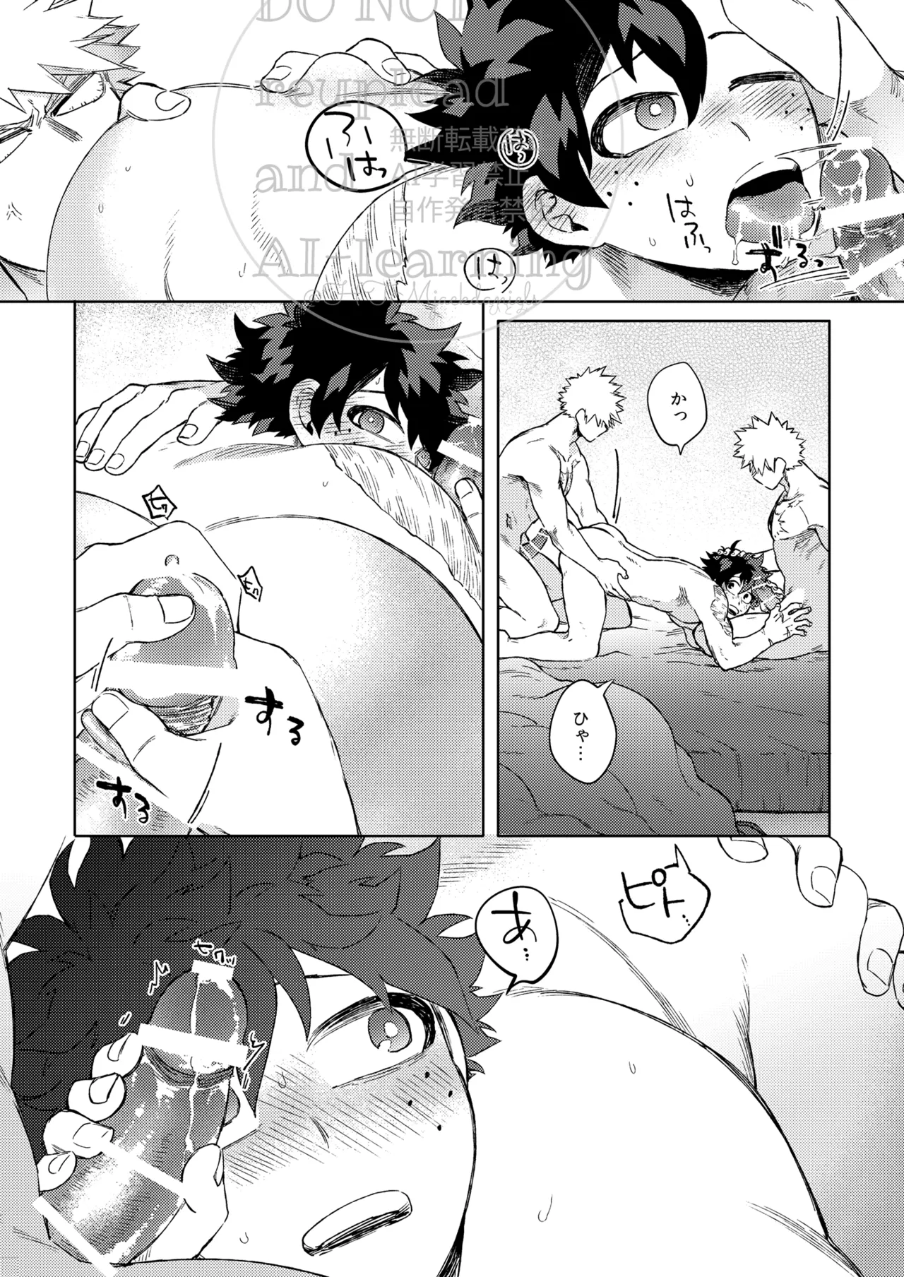 Limbo Hitomi Katsu Sand Boku no Hero Academia Digital - Image 15