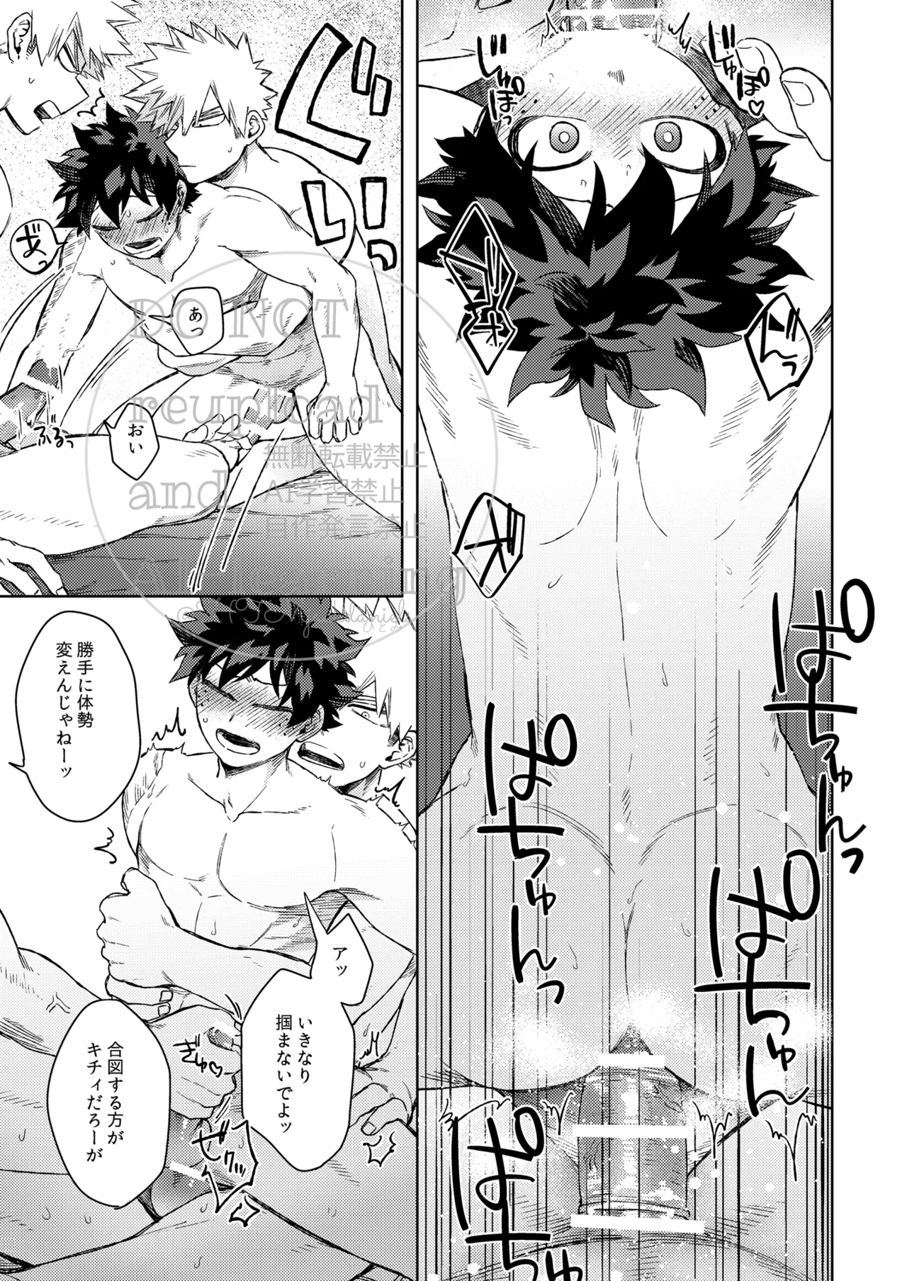 Limbo Hitomi Katsu Sand Boku no Hero Academia Digital - Image 17