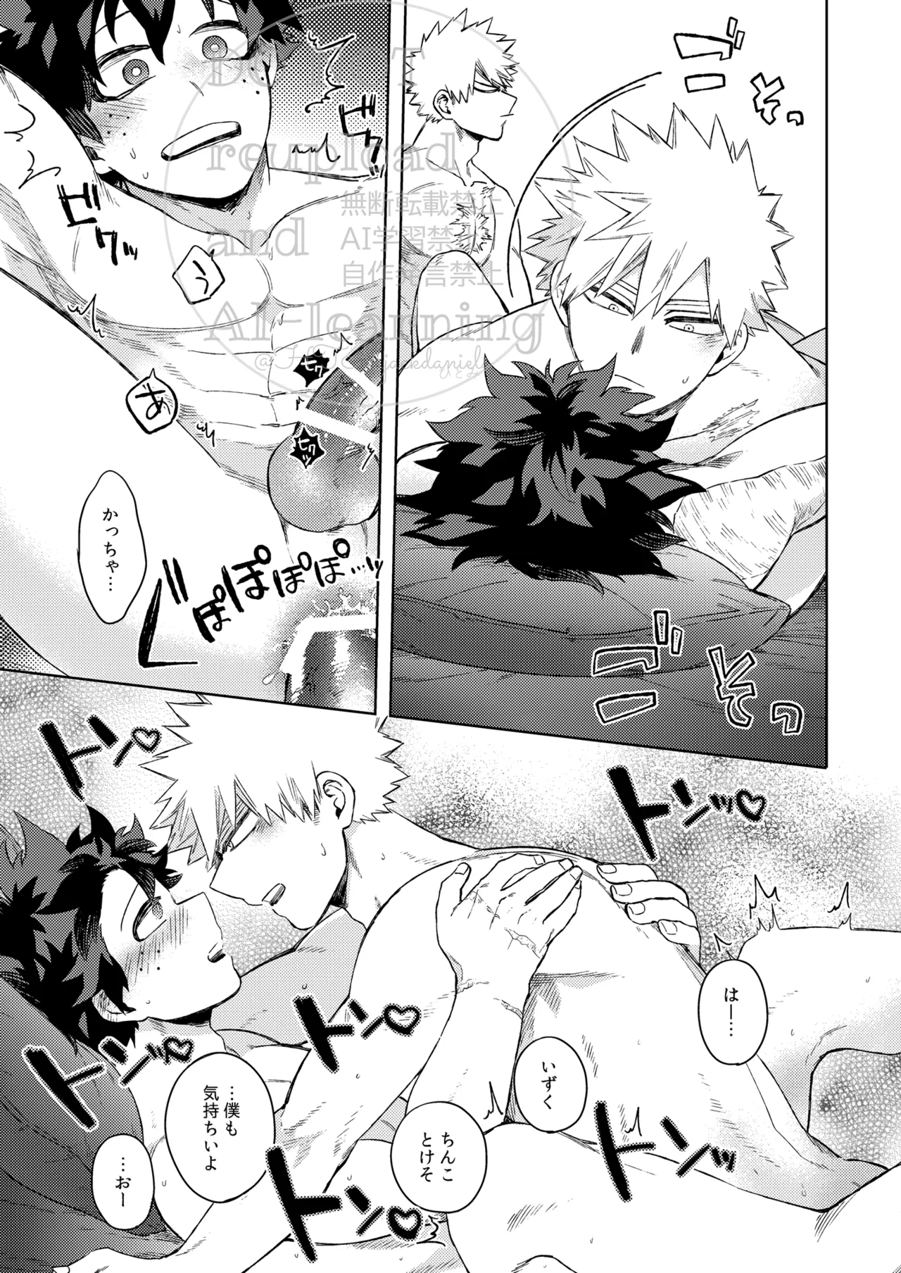 Limbo Hitomi Katsu Sand Boku no Hero Academia Digital - Image 19