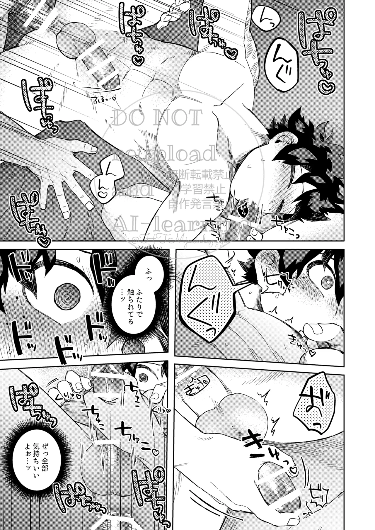 Limbo Hitomi Katsu Sand Boku no Hero Academia Digital - Image 21