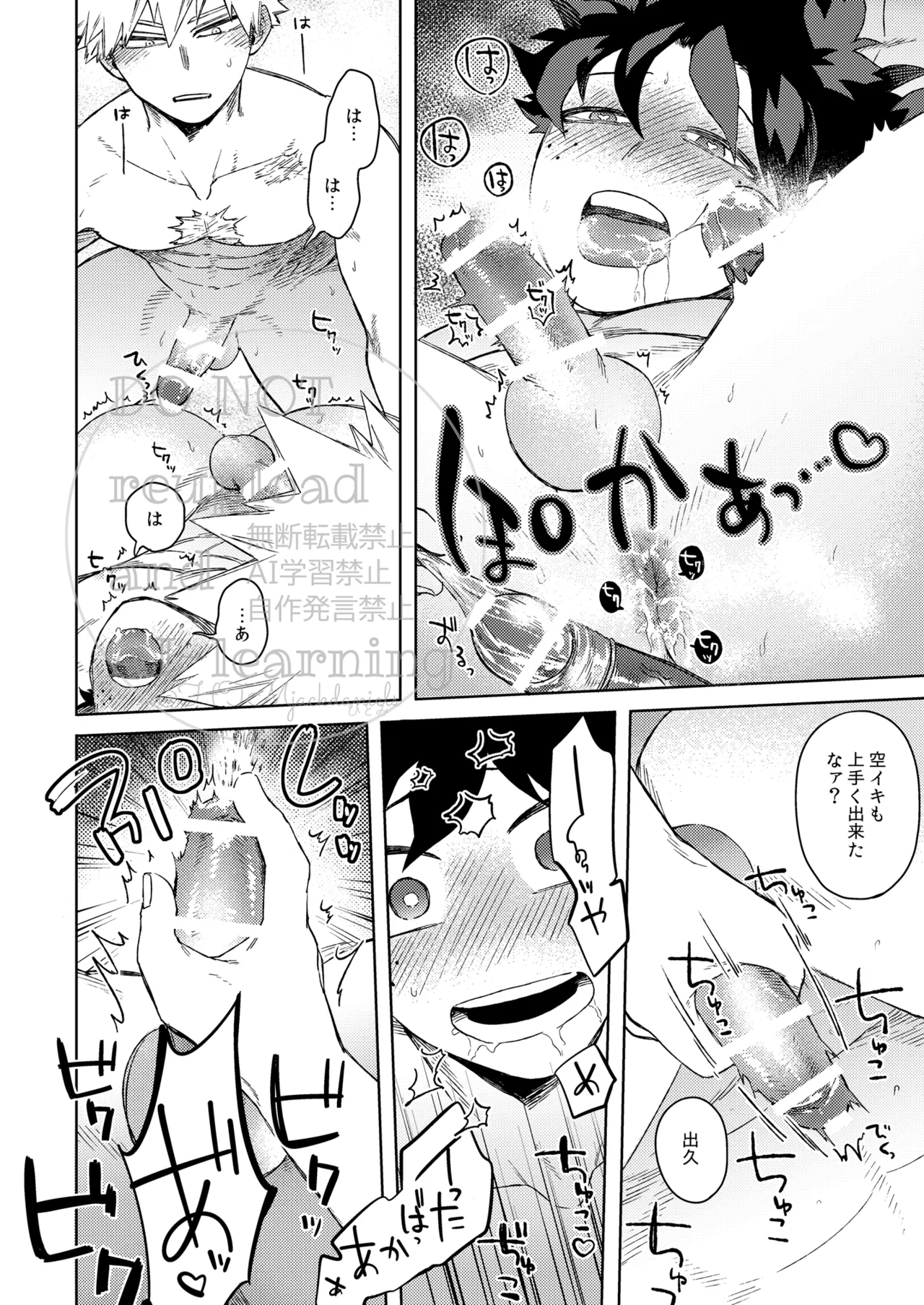Limbo Hitomi Katsu Sand Boku no Hero Academia Digital - Image 24