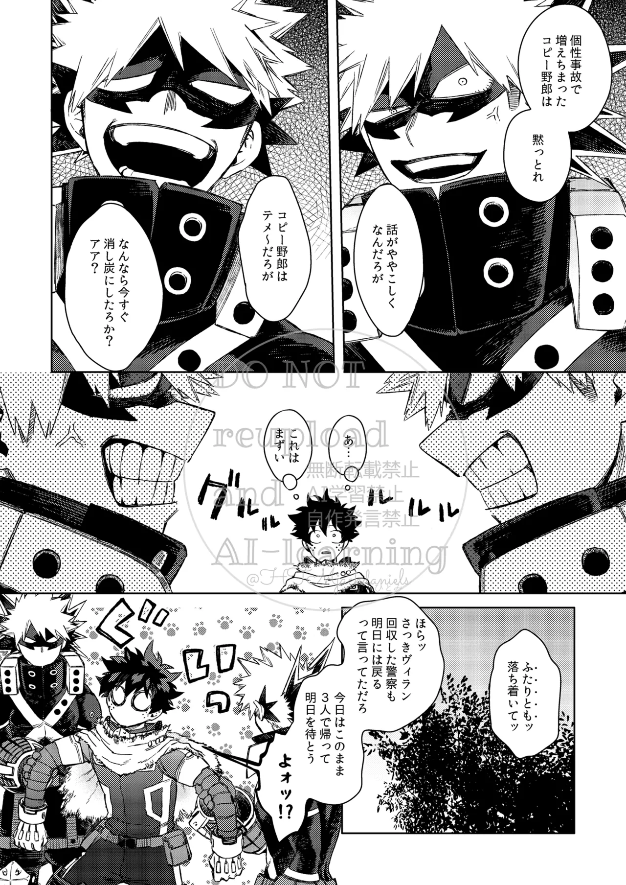 Limbo Hitomi Katsu Sand Boku no Hero Academia Digital - Image 3