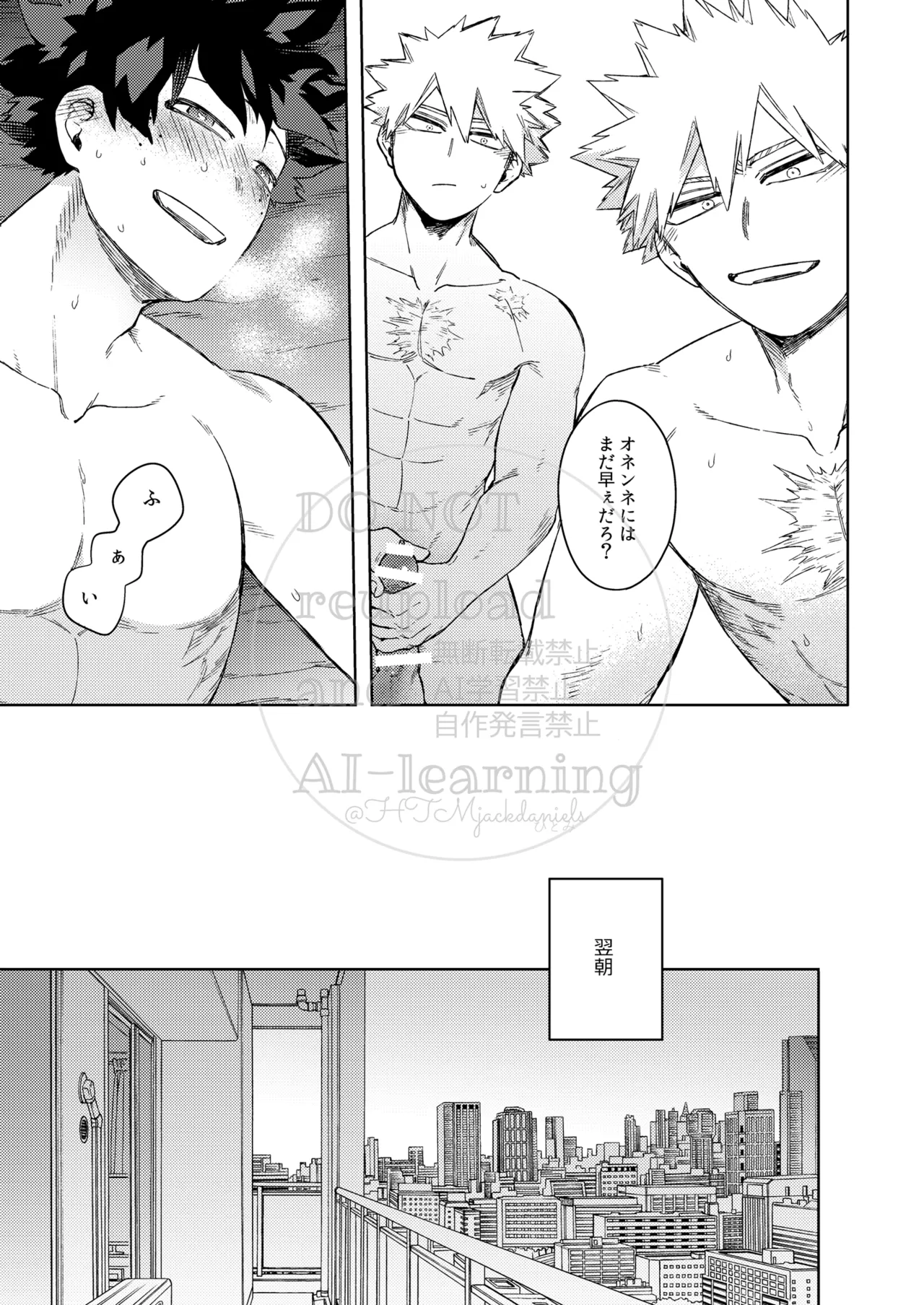Limbo Hitomi Katsu Sand Boku no Hero Academia Digital - Image 28