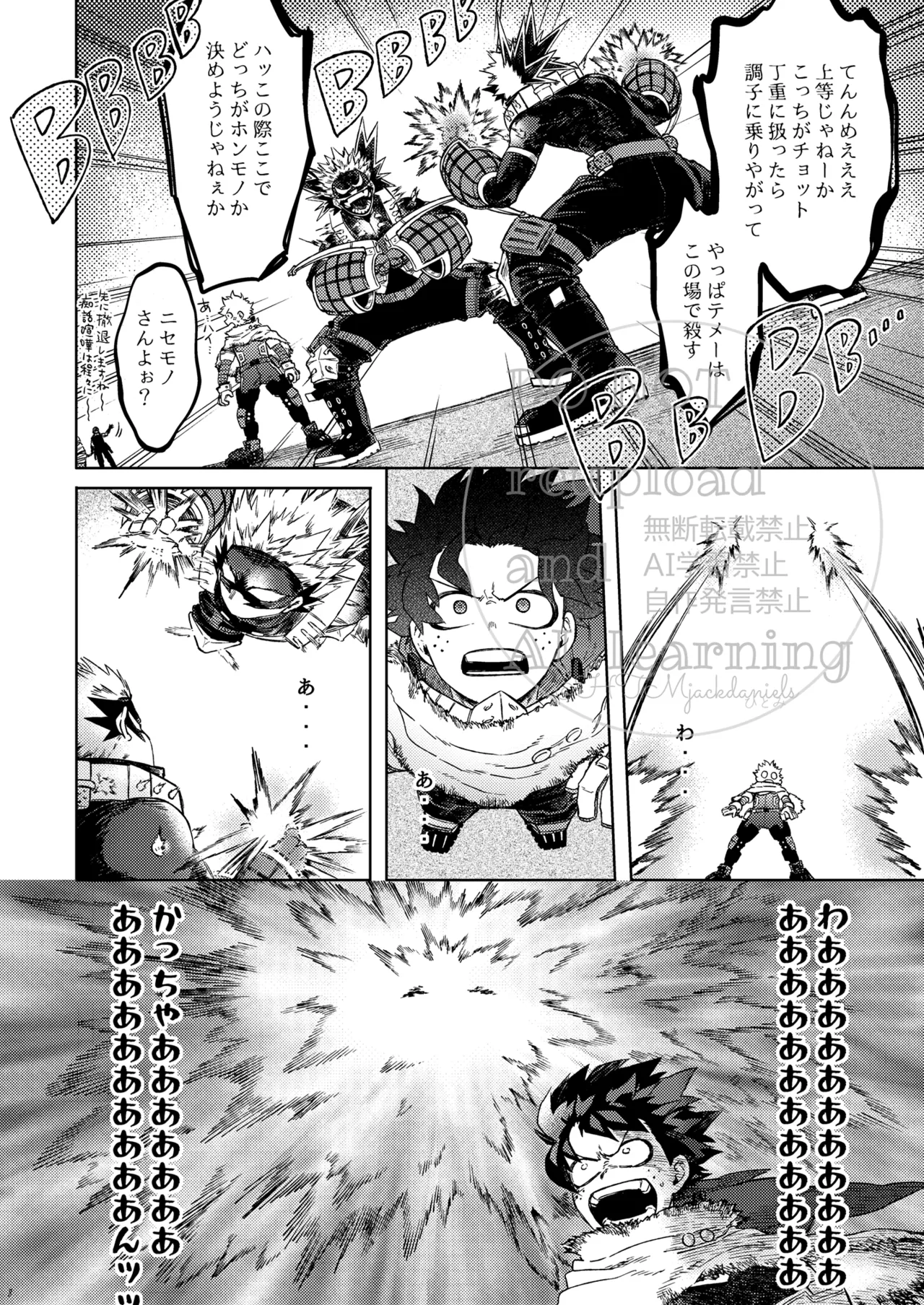 Limbo Hitomi Katsu Sand Boku no Hero Academia Digital - Image 5