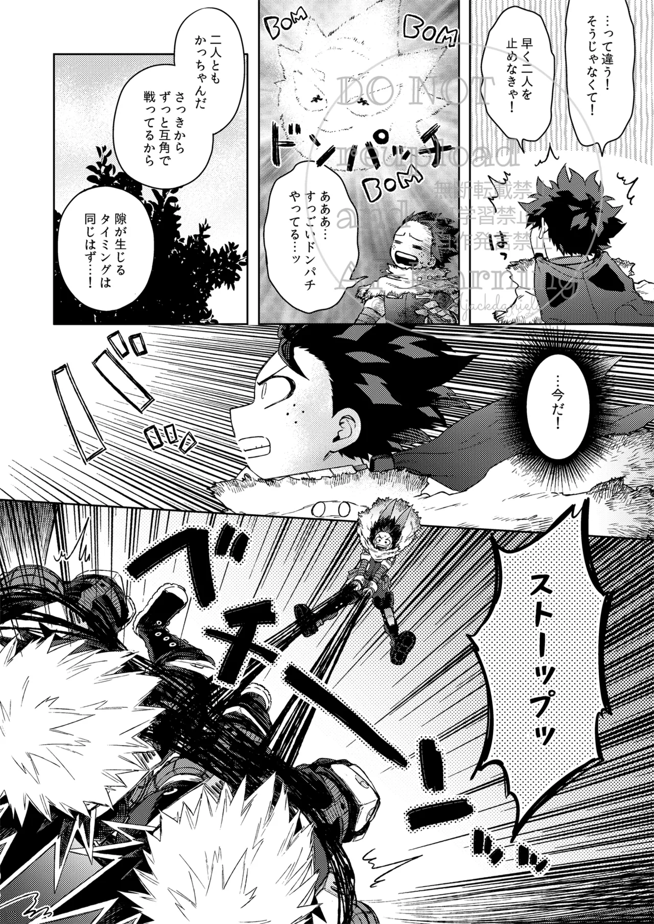 Limbo Hitomi Katsu Sand Boku no Hero Academia Digital - Image 7