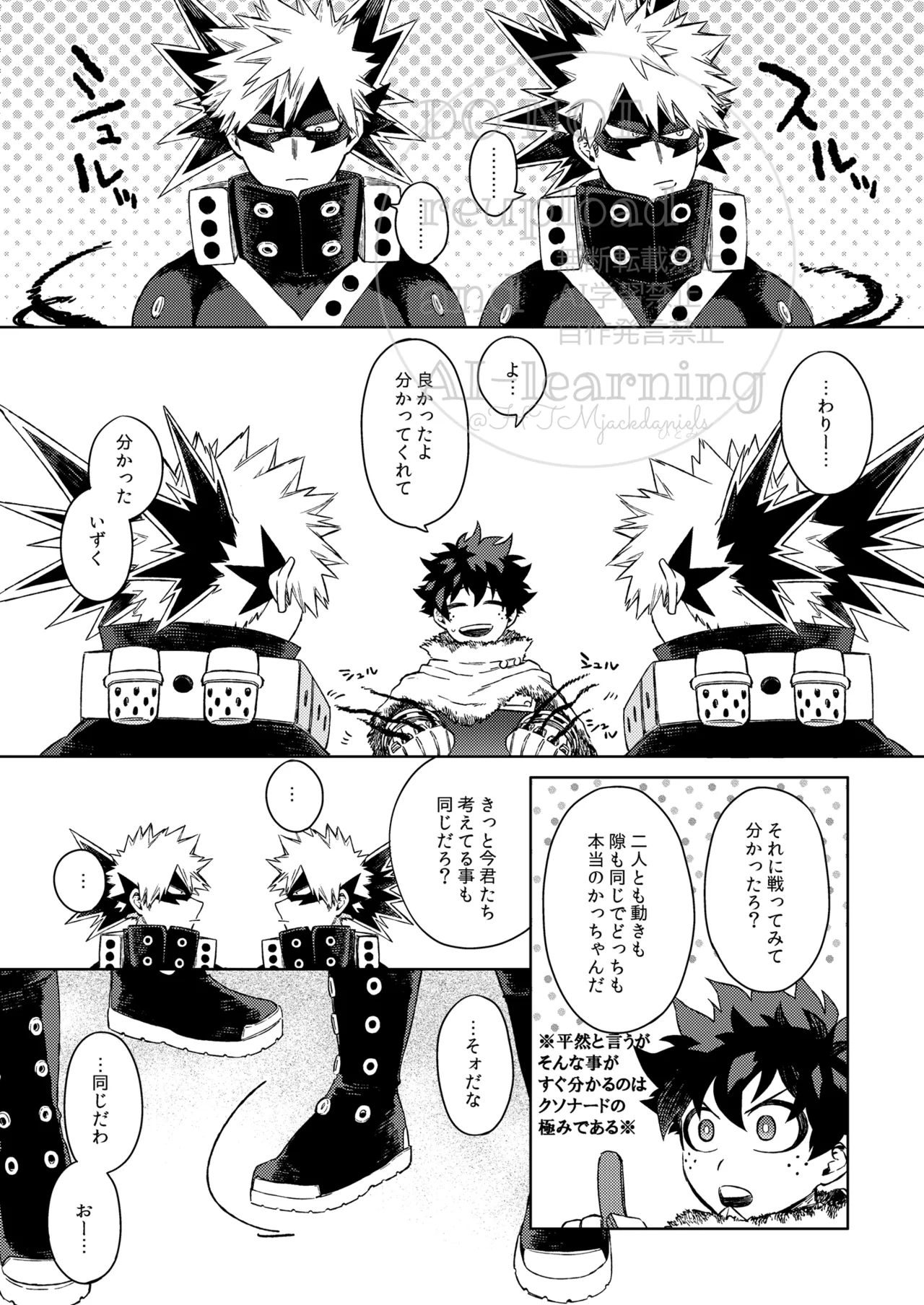 Limbo Hitomi Katsu Sand Boku no Hero Academia Digital - Image 9