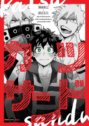 Limbo Hitomi Katsu Sand Boku no Hero Academia Digi... hentai gallery